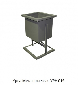 Урны Металлические