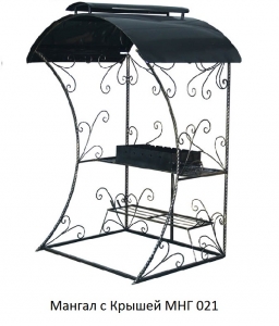 Мангалы Кованые с Крышей